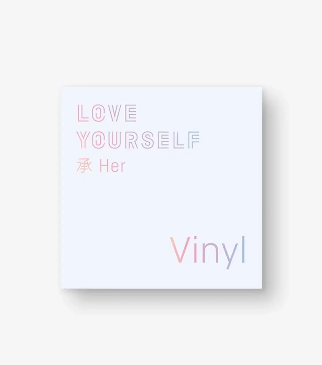 방탄소년단 럽셀허 lp